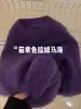 Suave Suéter de Punto de Terciopelo de Visón Morado Uva para Mujer en Otoño e Invierno Estilo Perezoso Suelto Suave Sedoso Suéter de Mohair