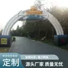 Arco Inflável Personalizável com Cenário ao Ar Livre, Modelo Inflável Grande Móvel para Exterior, Modelo Inflável de Desenho Animado para Publicidade