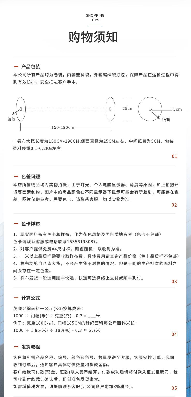 荷兰绒280_25