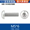 Acero Inoxidable 304 Iso7380 Tornillos Antirrobo Flor de Ciruelo Negra Cabeza Redonda Cabeza de Pan con Pernos de Columna M3M4-M10