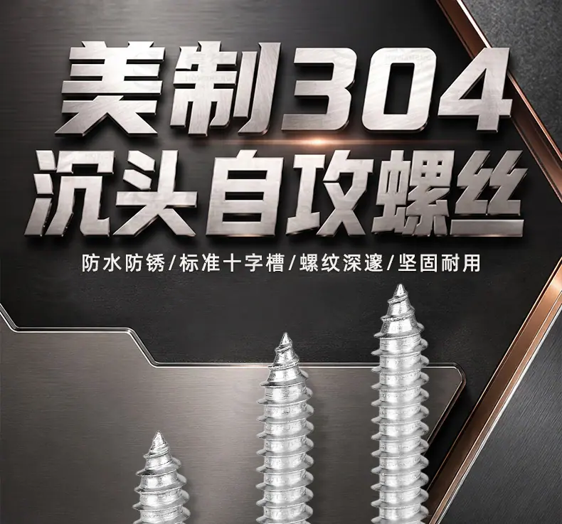 304不锈钢美制十字沉头自攻螺丝_01