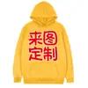 Suministro del Fabricante al por Mayor Sudadera con Capucha de Poliéster Forrada de Polar para DIY para Hombres y Mujeres Sudadera de Manga Larga con Capucha Sudadera Sudadera Chaqueta Algodón Blanco
