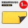 Toalla Gruesa de Terciopelo Coral de Doble Cara para Lavado de Autos, Fuerte Absorción de Agua, Sin Pelusa, Suave y Sin Daños a la Pintura del Coche, Toalla de Limpieza para Coche de Doble Propósito para Coche Hogar