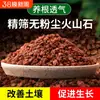 Substrato Vulcânico para Orquídeas, Pellets Vulcânicos para Plantas, Material de Pedra Vulcânica, Mistura de Terra Natural, Pedra Vulcânica para Pavimentação, Uso Doméstico