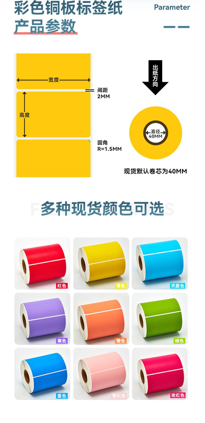 彩色铜版纸_02