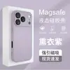 Adecuado para iPhone 17 Funda de Teléfono con Fuerte Succión Magnética Silicona Líquida 1516 Apple 18Promax Cubierta Protectora Modelo Nuevo
