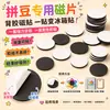Llavero colgante de accesorios de cuentas de rompecabezas decoración de estrella de cinco puntas kit de material DIY conjunto de juguetes educativos adorno de hebilla de puerta regalo