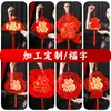 Wang ZhengProcesamiento PersonalizadoLetras de Terciopelo Doble Cara Colgante "Fu" Suministros para Decoración de Bodas Adornos Colgantes Estilo Chino