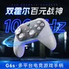 Gamepad sem fio Bluetooth G6S Hall duplo seis eixos rajada macro tecla traseira Switch Android IOS gamepad