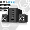 Transfronterizo Sada D-202 Audio para Computadora Notebook Altavoz Pequeño Teléfono Móvil 2.1 Altavoz Subwoofer Venta al por Mayor