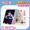 Star 55 Piezas/Caja Tarjeta Láser Ju Jingyi Bailu Gui Ge Liu Yuning Fan Zhendong Chen Junming Wang Yibo Yang Mi