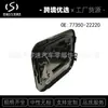 77350-22220 Tapa del Tanque de Llenado de Combustible Aplicable a Toyota Cross-border Hot Sale