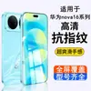 Película de Vidrio Templado para Asado de Ala para Huawei nova16 15pro Pantalla Completa ultra Película Anti-Miradas 16se Película para Teléfono z Protección Ocular