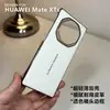 Funda de teléfono con soporte giratorio de doble eje adecuada para Huawei Mate XTS, funda protectora con bisagra magnética de doble eje XT con diseño en relieve