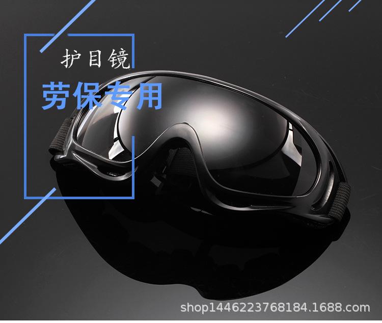 软的滑雪镜