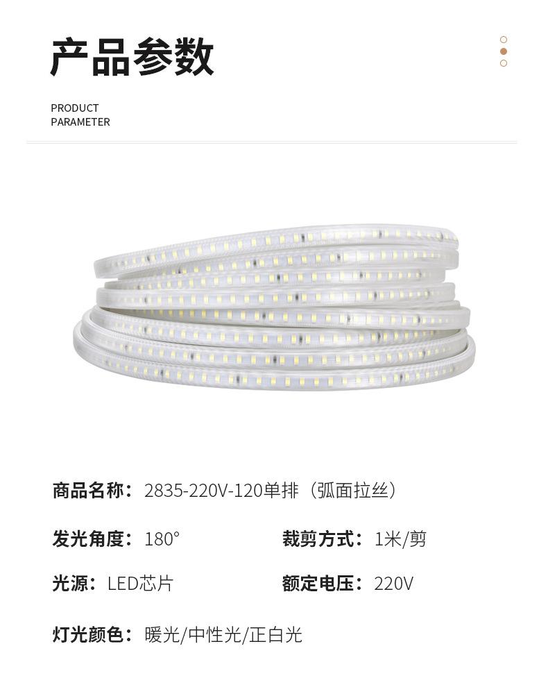 灯带详情页_16.jpg