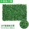 Amazon Cross-Border Milão Parede de Fundo para Parede de Plantas de Gramado Grama Artificial Fabricante Atacado