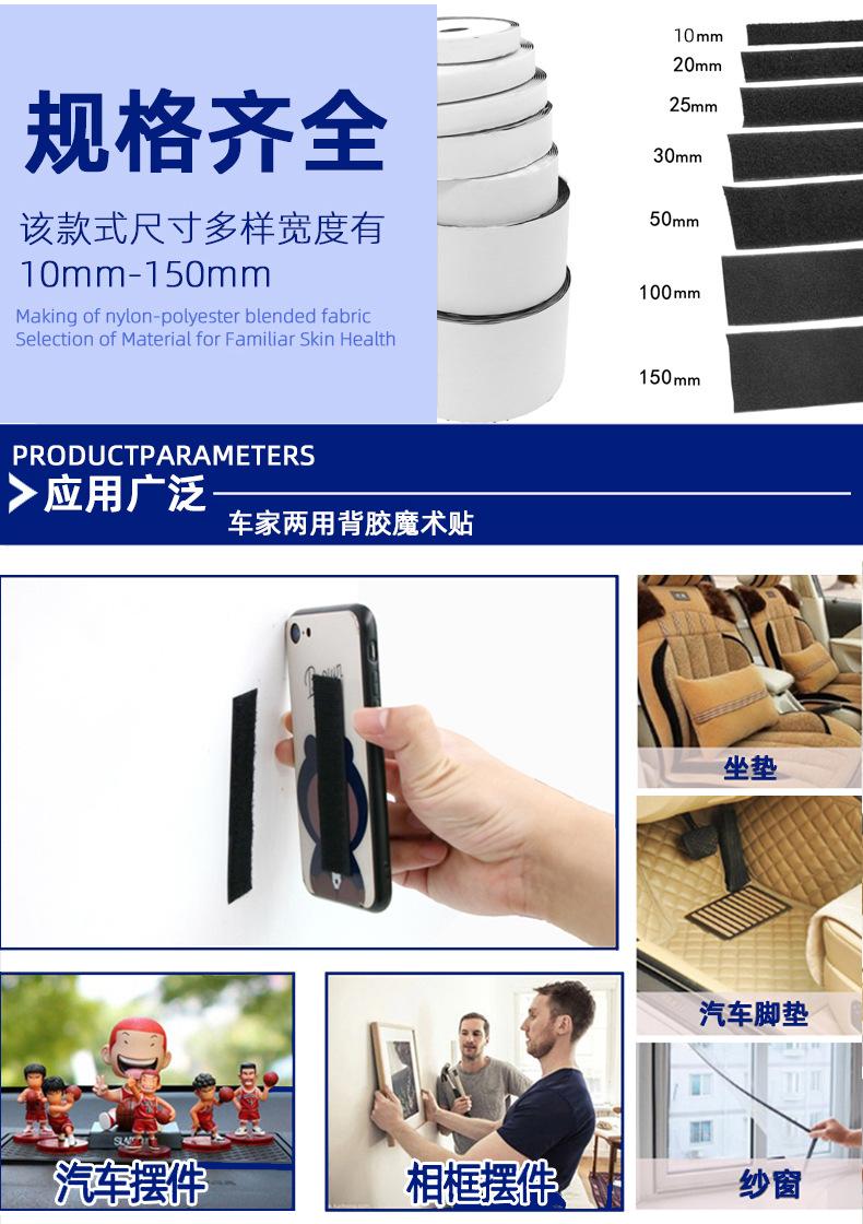 特粘胶魔术贴详情页_14.jpg