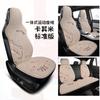 Cojín para Asiento de Coche Cojín de Invierno Cojín para Coche Cojín de Felpa Otoño e Invierno Terciopelo Corto Cojín de Felpa Funda de Asiento Linda Media Funda de Asiento