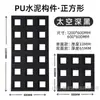 Pu Jiugongge componente red social ladrillo hueco pared de fondo de partición de doble cara cemento ladrillo de construcción ligero tablero de nueva ola