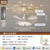 Luz de ventilador de techo estilo crema usada para sala de estar y comedor, luz de ventilador silenciosa de velocidad variable para uso doméstico, luz de ventilador de techo invisible para dormitorio