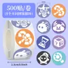Rolo de Adesivos de Equipamento de Honor of Kings, Material para Diário de Jogo, Adesivo de Vedação, Fita Autoadesiva Cortada