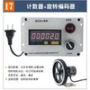 Contador de máquina enrolladora electrónica con pantalla digital, reconocimiento reversible de dirección positiva y negativa, contador de medidor de círculo de perforación CGC96