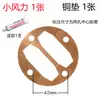 Junta de Papel para Compresor de Aire Accesorios para Bomba de Aire Junta de Cilindro Junta de Culata Junta de Placa de Válvulas Junta de Aluminio Junta de Cobre Junta de Alambre de Acero Junta Selladora Resistente al Aceite