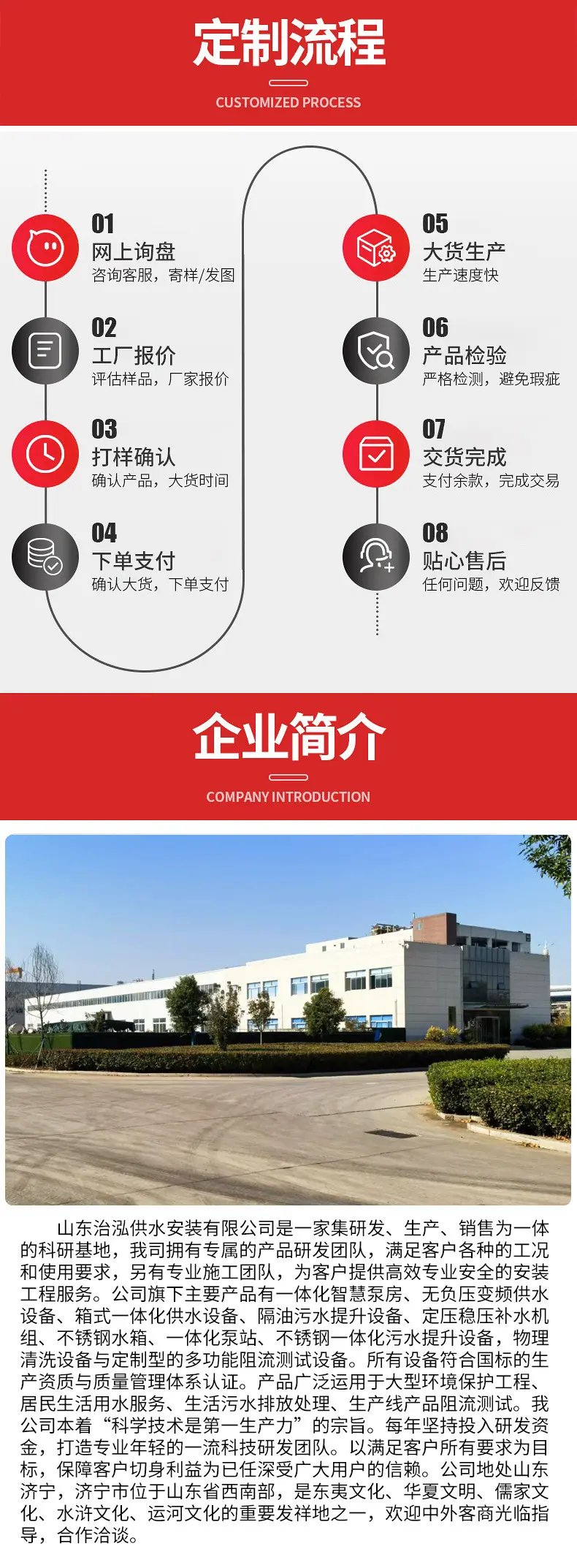 供水-9治泓.jpg