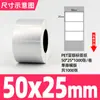 Etiquetas Autoadhesivas para Mascotas Color Plata Mate en Diversas Especificaciones, Papel de Impresión Impermeable, Resistente al Aceite y a Altas Temperaturas, Papel de Etiqueta Plata Mate