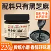 Xunxiang Impresión Salsa de Sésamo Negro Puro Alto en Calcio Embotellada Piedra de Moler Accesorios para Hornear Sin Azúcar Añadido Desayuno Nutritivo Pan Untar