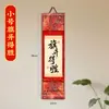 Pintura de Rolo Dourado Pendurada em Estilo Chinês Novo para Decoração de Sala de Estar e Quarto - Bênção do Oficial Celestial, Aluno Nota 10, Futuro Brilhante