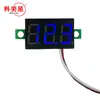 DC5-30V 0.28 pulgadas dos hilos LED mini digital DC voltímetro cabeza pantalla digital ajustable protección contra conexión inversa