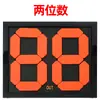 Juego de Mesa de Sustitución de Fútbol Equipo de Árbitro Marcador de Fútbol Baloncesto Marcador Numérico Plegable Multifuncional Pantalla de Doble Cara