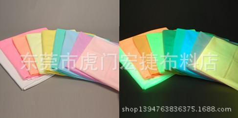 夜光布晚上发光布荧光色