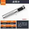 Perforadora Multifuncional para Agujeros de Cinturón de Cuero con Forma de Cono para el Hogar, Herramienta de Punzonado de Grado Industrial de 3-32 mm para Cinturones