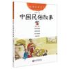 Mitologia Chinesa Antiga Histórias Folclóricas Chinesas Antigas Edição Fonética Leitura Essencial para o Primeiro Ano Livros Extracurriculares por Yang Yaming