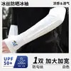Manga de Hielo para Hombre de Seda de Hielo 2025 Nueva Manga Protectora Solar para Hombre, Protección UV para Conducir Banda Suelta para el Cabello
