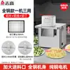 Máquina Multifuncional Eléctrica Chigo para Cortar Puerros Fábrica Comedor Comercial Máquina Pequeña para Cortar Pimientos Cebolletas Ajo