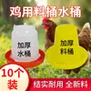 Comederos para pollos, Bebederos, Bebederos automáticos para la cría de pollos, Comederos para pollos, Tolvas de alimento para pollos, Botellas de agua