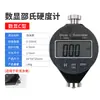 Probador de Dureza Shore Marca Yi Shao Probador de Dureza de Caucho Plástico Tipo LX-A/O/D Probador de Dureza Portátil de Mano