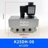 Válvula solenoide pneumática K25DH-8 de alto fluxo 25, 15 de duas posições e cinco vias 20, válvula de controle 24V K25D-10