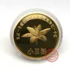 Medalla Conmemorativa del Año del Dragón 0.1 mil millones Moneda Conmemorativa del Dragón 0.1 mil millones Objetivo Pequeño del Zodiaco 0.1 mil millones Actividad de Medalla Conmemorativa Regalo