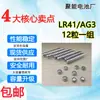 Bateria de Botão Lr41/Ag3/L736 Pacote Combinado Certificado 1-18V Caneta Eletrônica Lanterna Brinquedo
