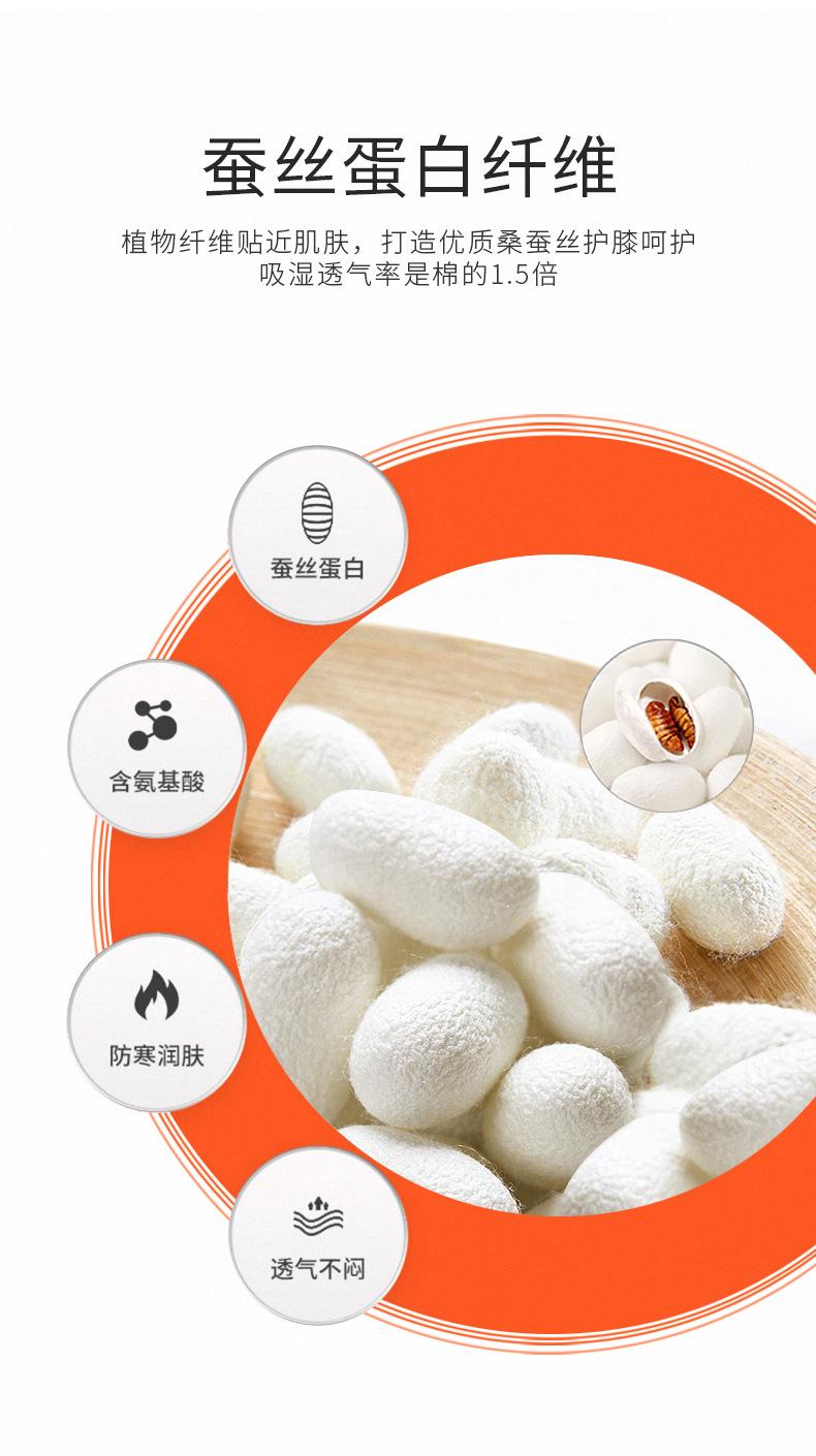 加长蚕丝护膝_03.jpg