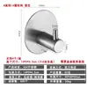 Gancho de acero inoxidable 304 transfronterizo gancho adhesivo gancho sin perforación sin costuras gancho individual gancho de metal para colgar abrigos trasero de puerta de baño cocina