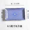 Plato de cerámica rectangular estilo japonés con bajo vidriado de 8.5 pulgadas, plato para pescado, plato para Sushi Sashimi, plato pequeño, plato hondo para uso doméstico