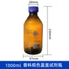 Botella de Reactivo Shu Niu Tapa Azul Botella de Vidrio Botella de Reactivo Químico de Laboratorio Tapa Amarilla Tapa de Rosca Tapa Roscada Botella Sellada Graduada