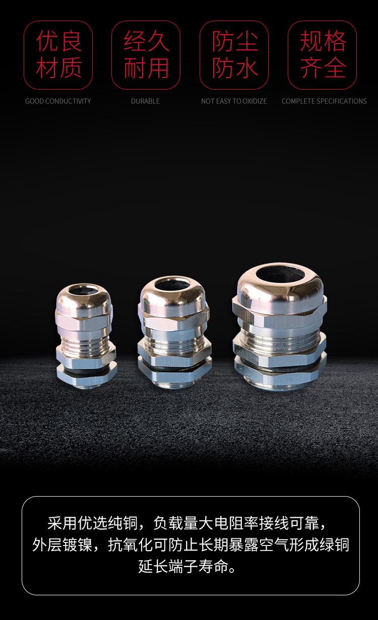 金属电缆防水接头_02.jpg
