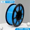 Filamento para impressão 3D, PETG, cor padrão, 1,75 mm, para impressão suave, alta tenacidade, previne o entupimento do bico e proporciona um acabamento de impressão sedoso e liso, 1KG